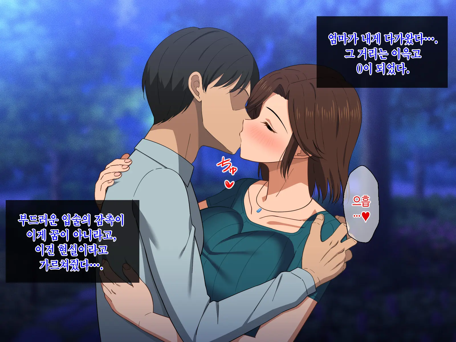 Fuwafuwa Bakunyuu Okaa-San No Ureta Karada O Haramasetai | 말랑말랑 폭유 엄마의 농익은 몸을 임신시킬래